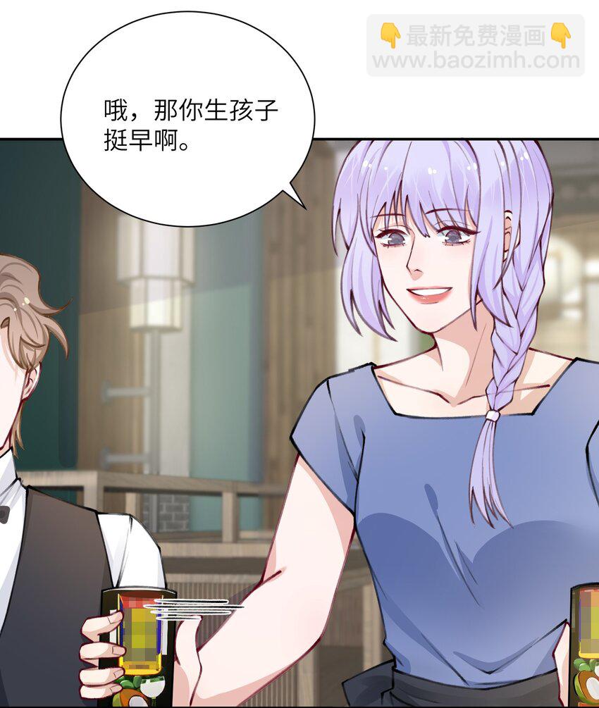 032 我知道错了，你轻点！-第32话