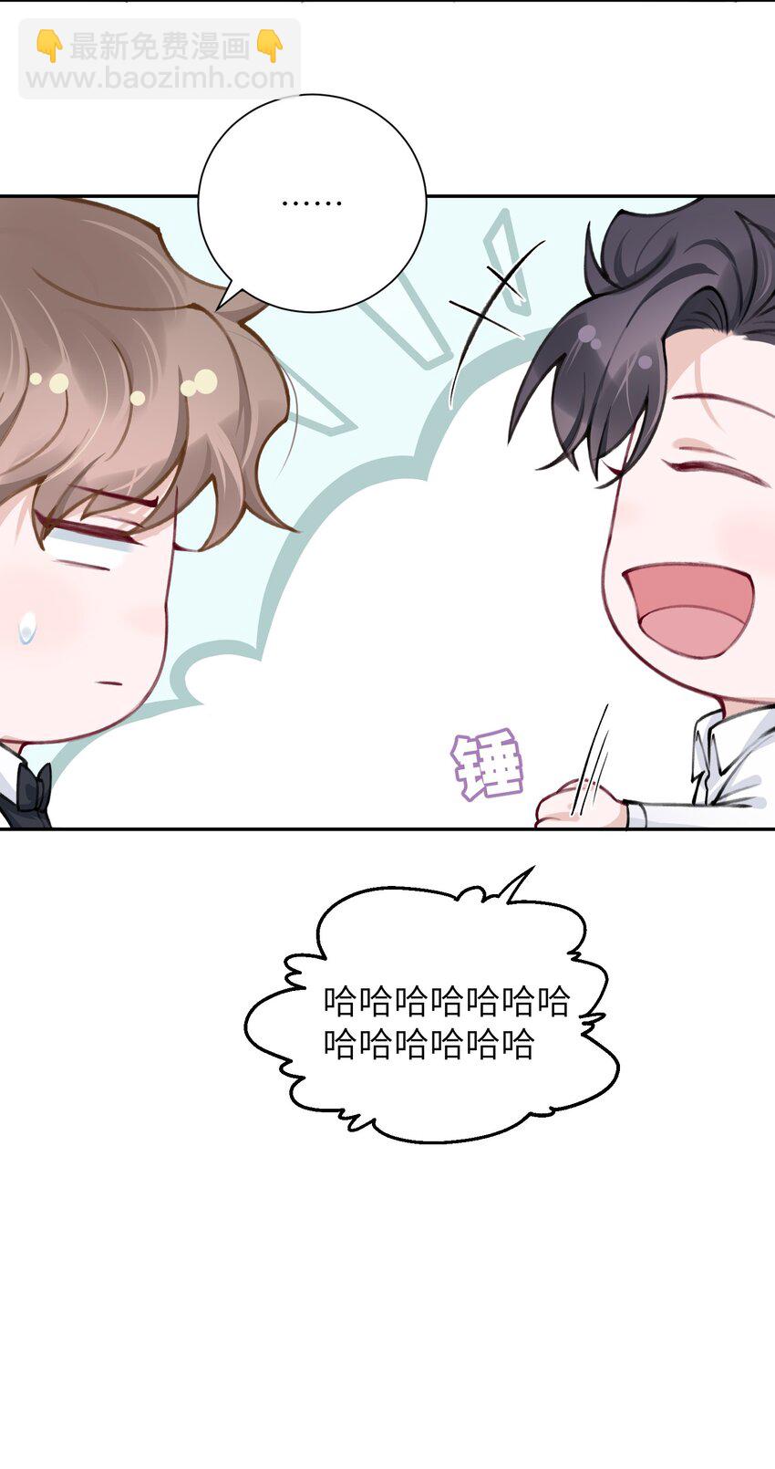 032 我知道错了，你轻点！-第32话