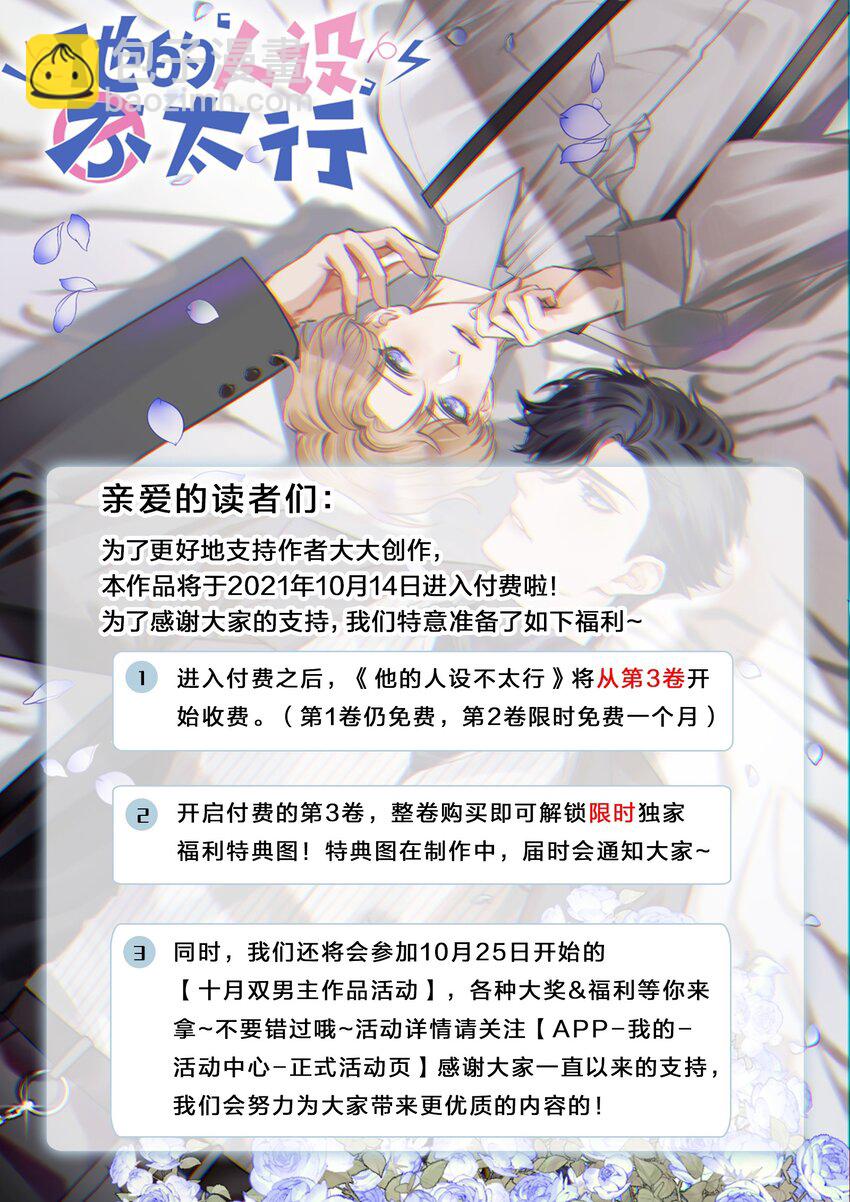 032 我知道错了，你轻点！-第32话