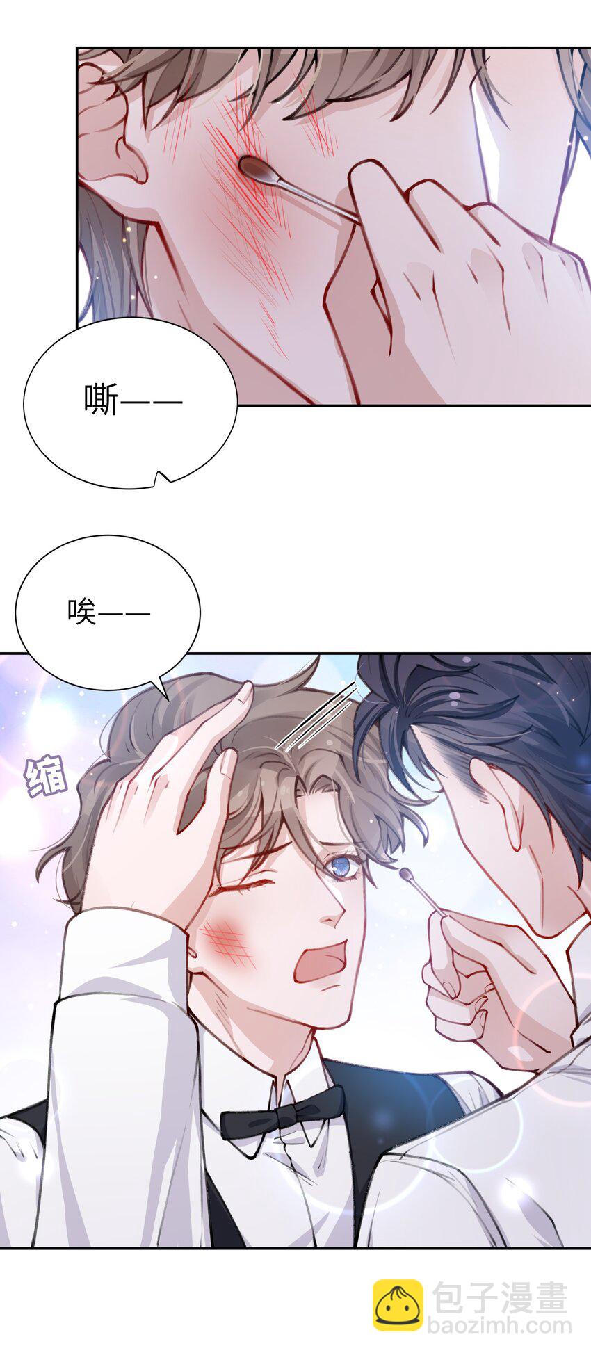 032 我知道错了，你轻点！-第32话