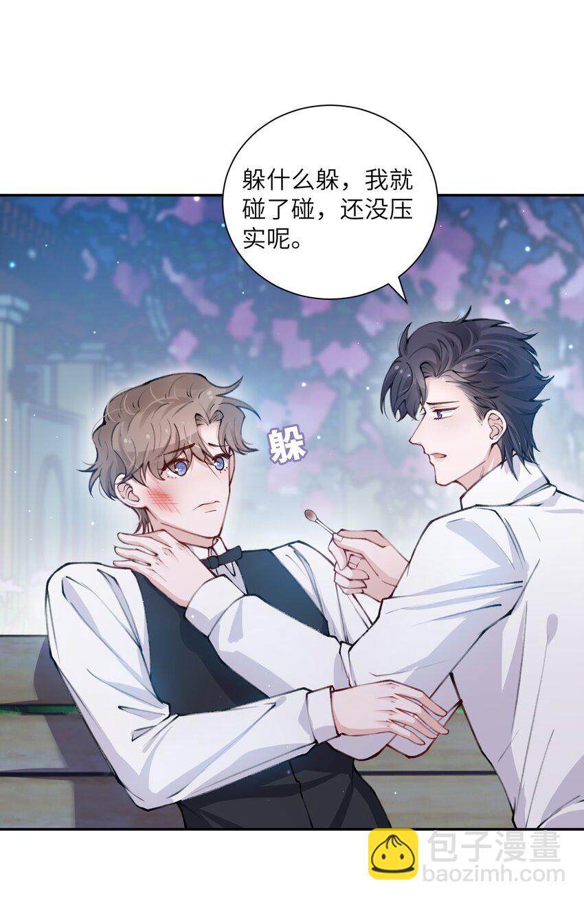 032 我知道错了，你轻点！-第32话