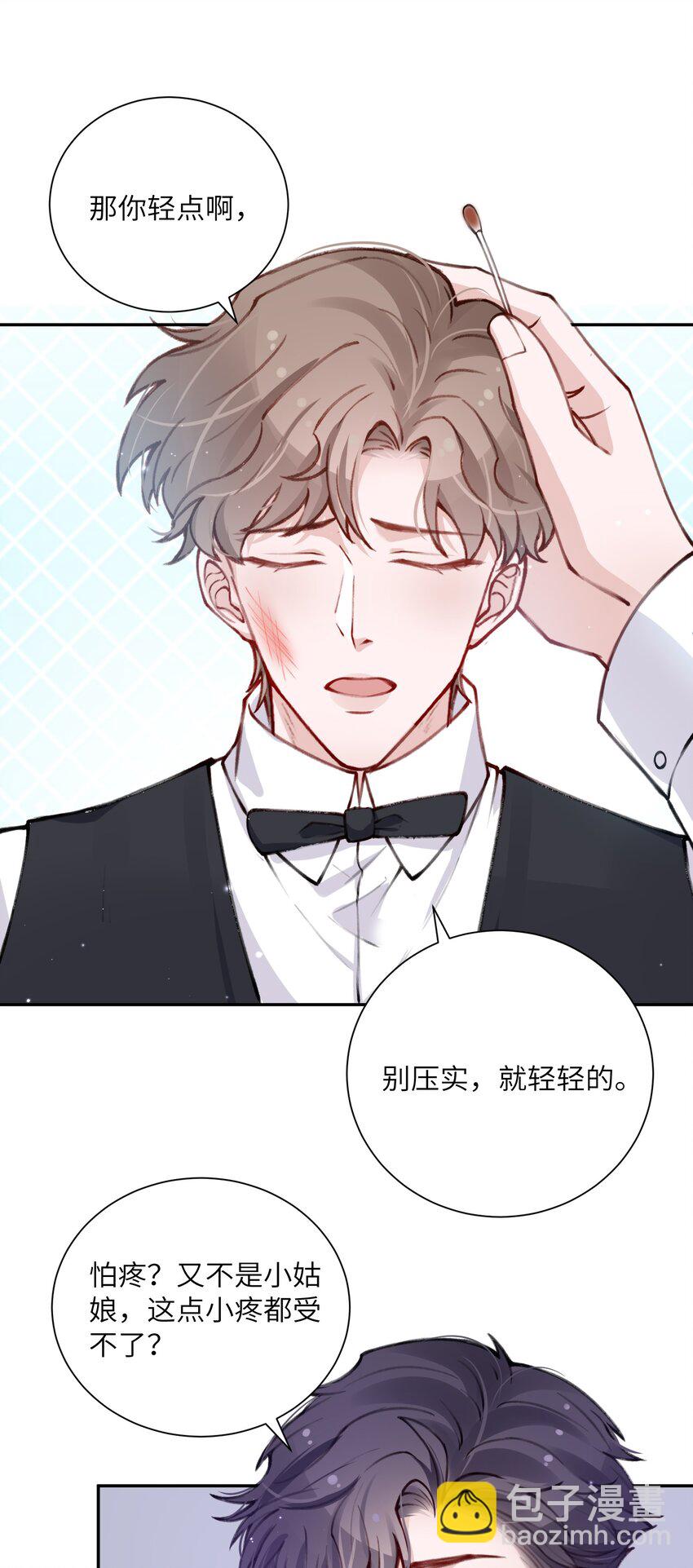 032 我知道错了，你轻点！-第32话