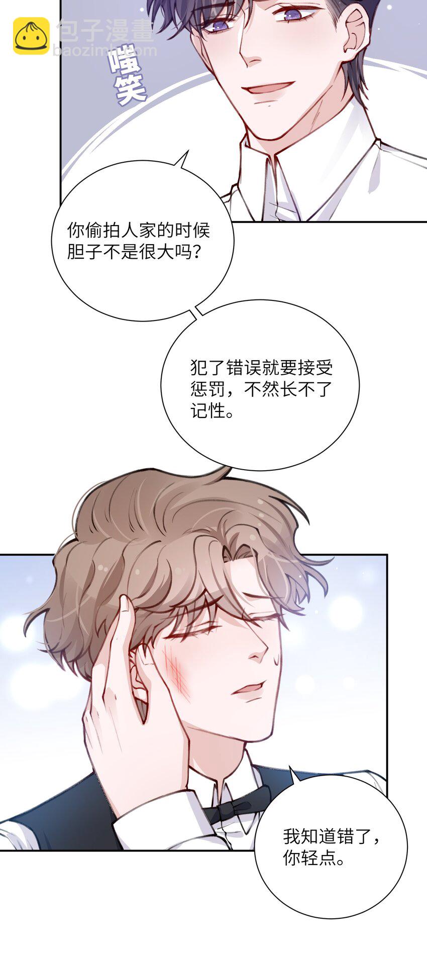 032 我知道错了，你轻点！-第32话