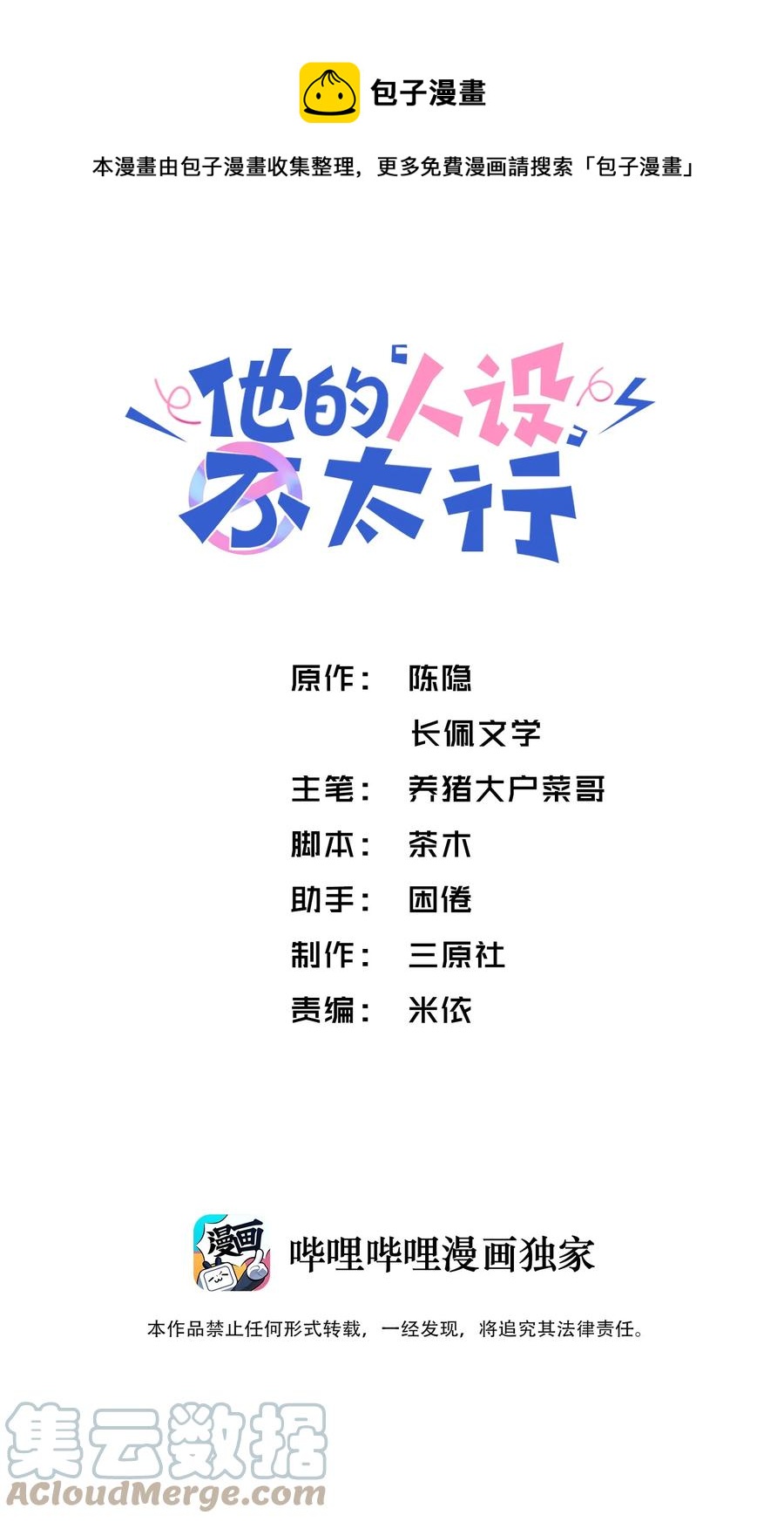 034 是时候深情告白了-第34话