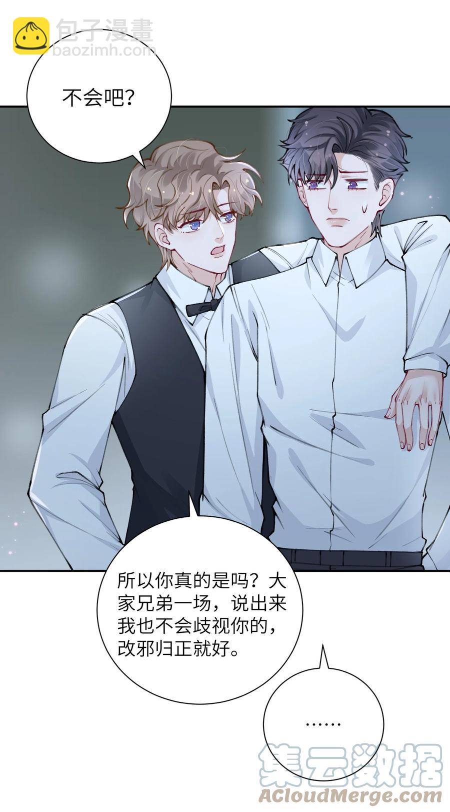 034 是时候深情告白了-第34话