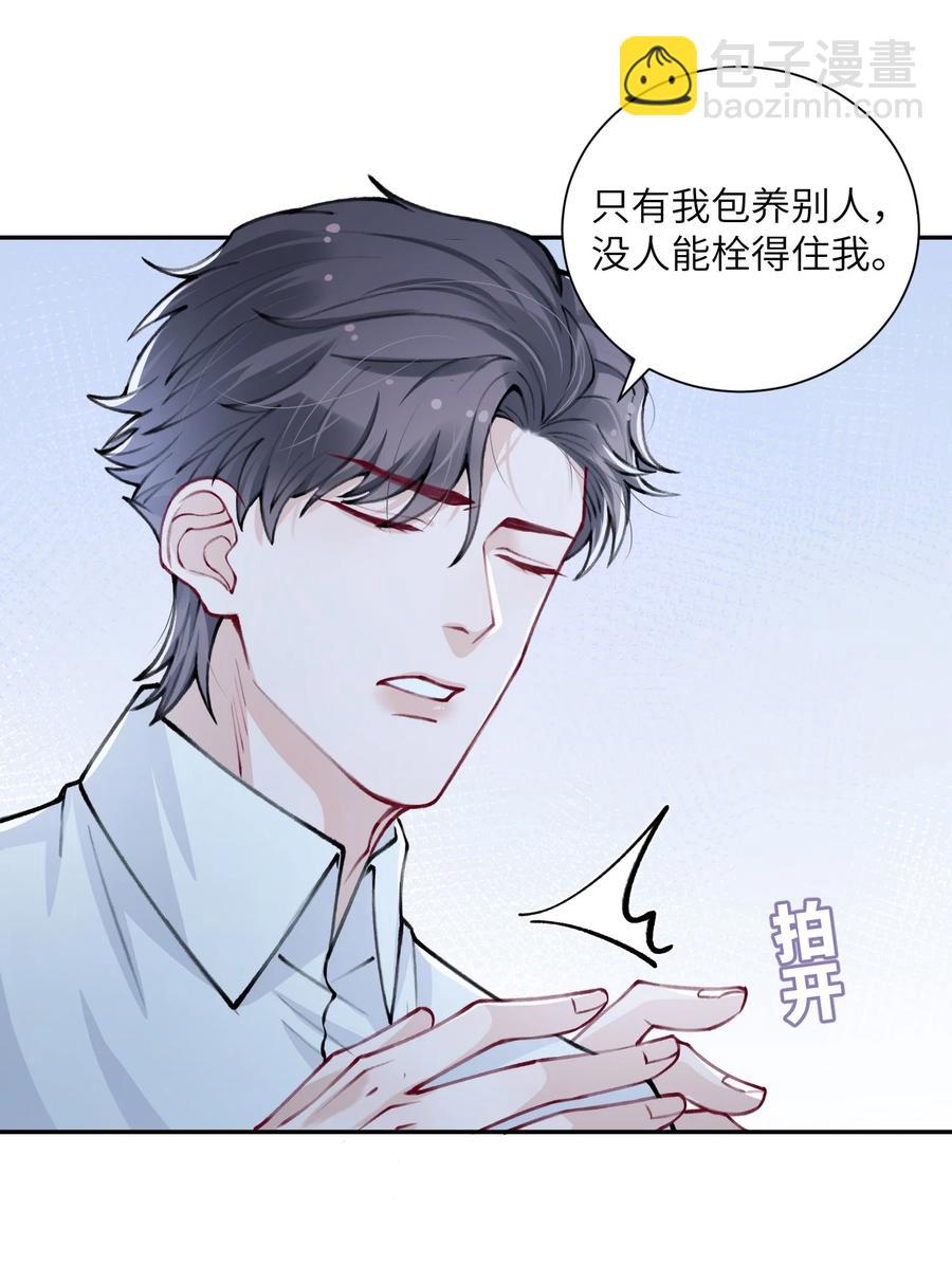 034 是时候深情告白了-第34话