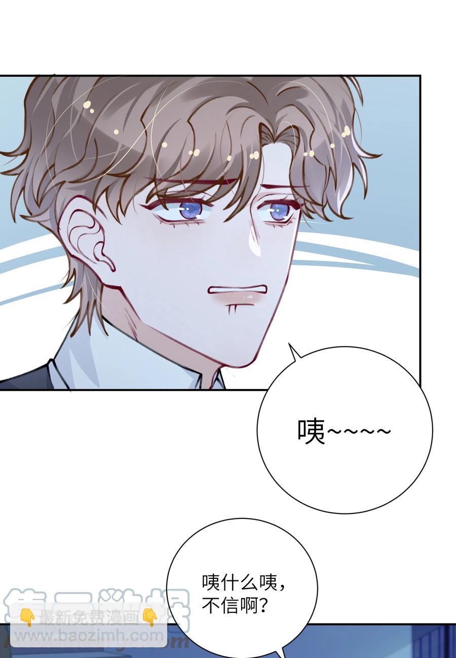 034 是时候深情告白了-第34话