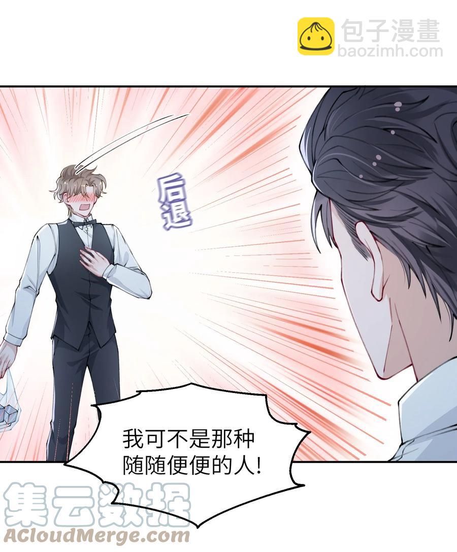 034 是时候深情告白了-第34话