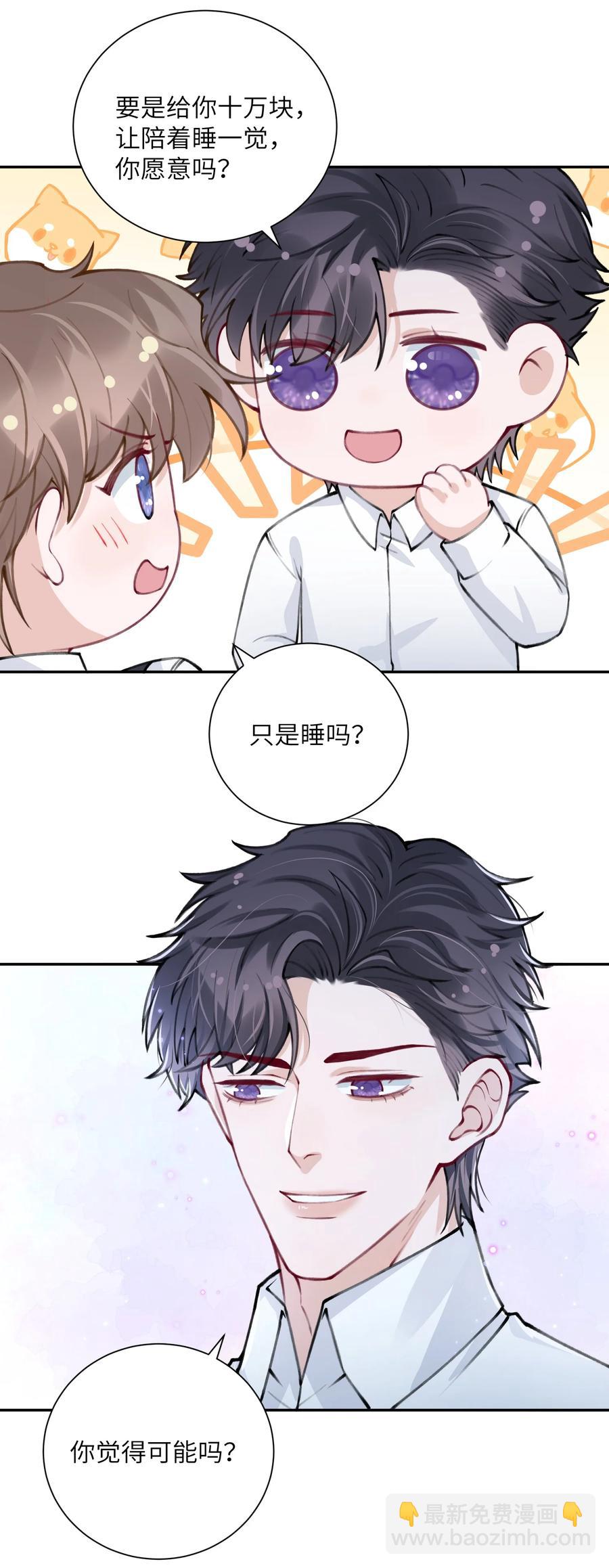 034 是时候深情告白了-第34话