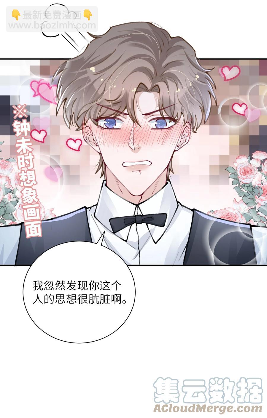 034 是时候深情告白了-第34话