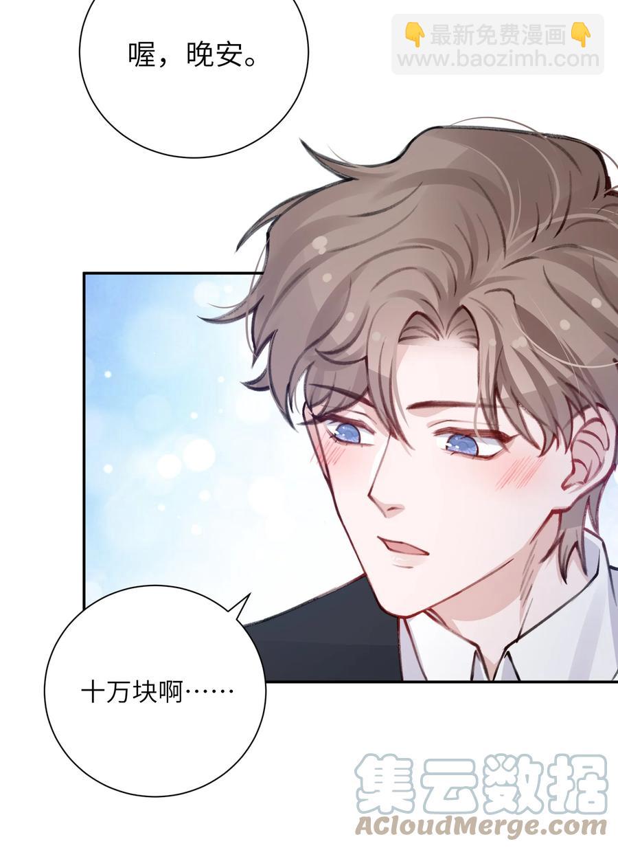 034 是时候深情告白了-第34话
