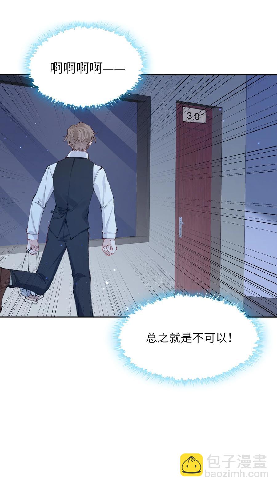 034 是时候深情告白了-第34话