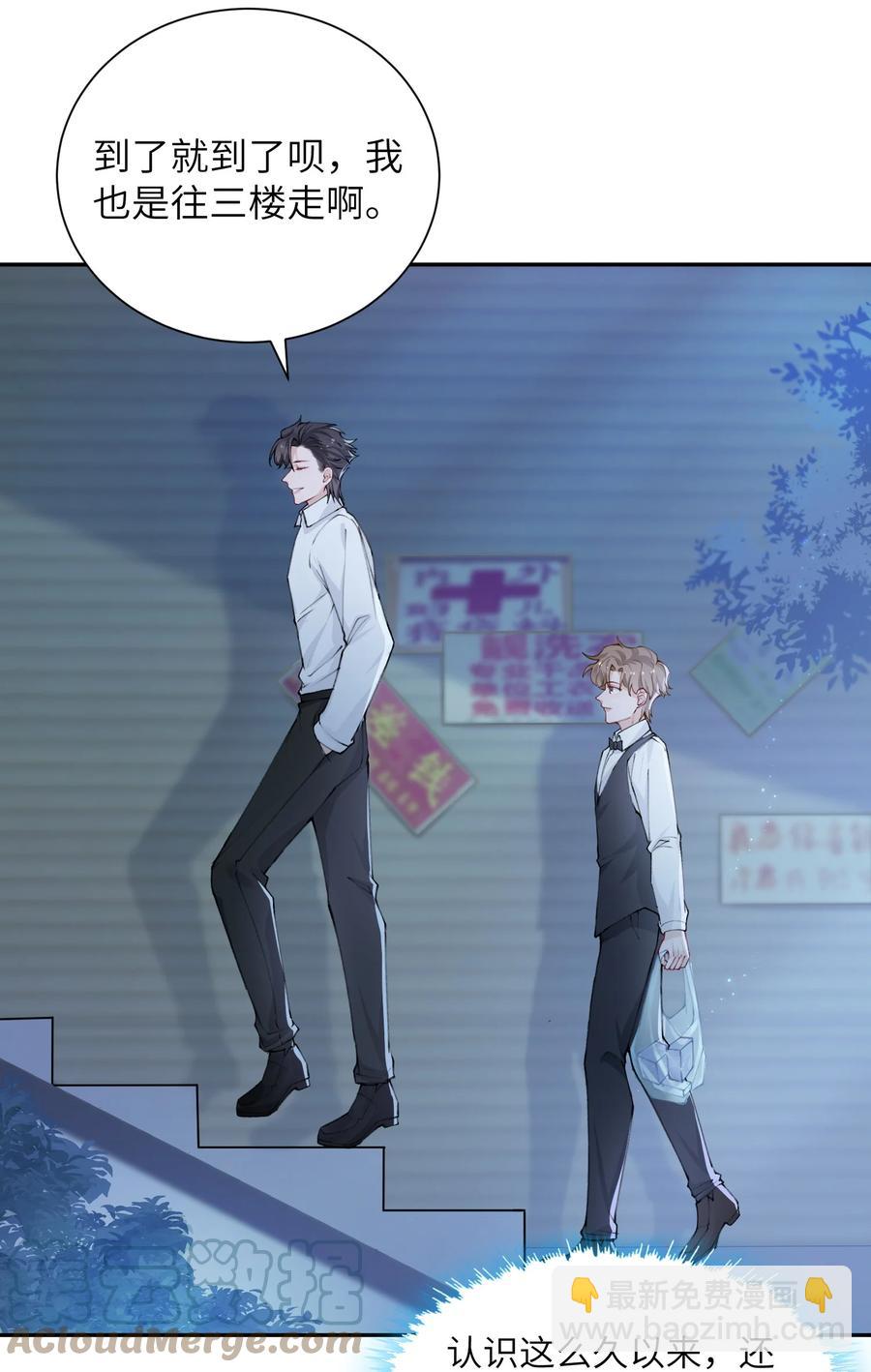 034 是时候深情告白了-第34话