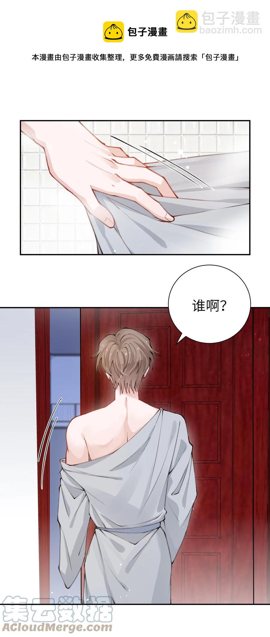 034 是时候深情告白了-第34话