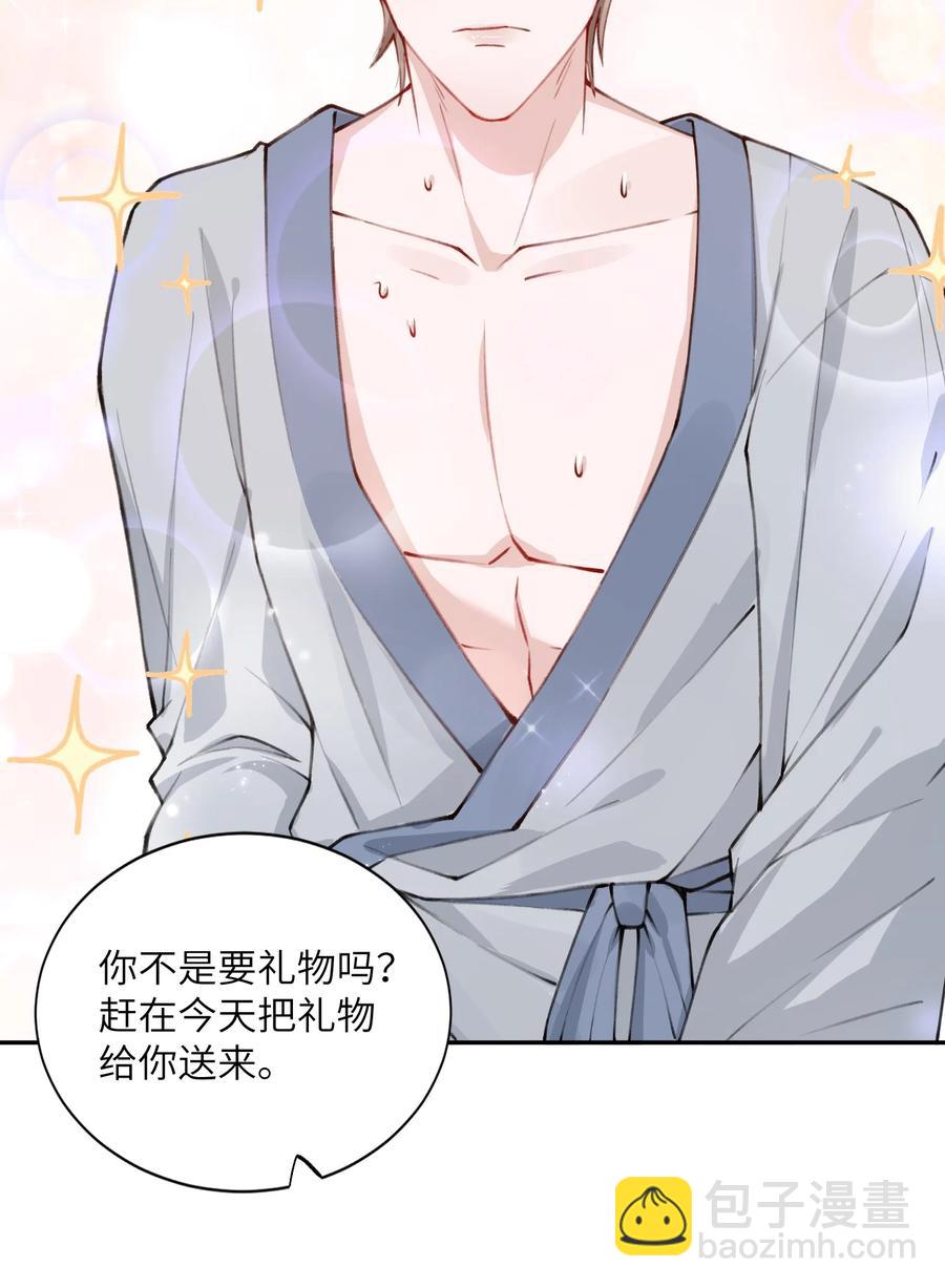 034 是时候深情告白了-第34话