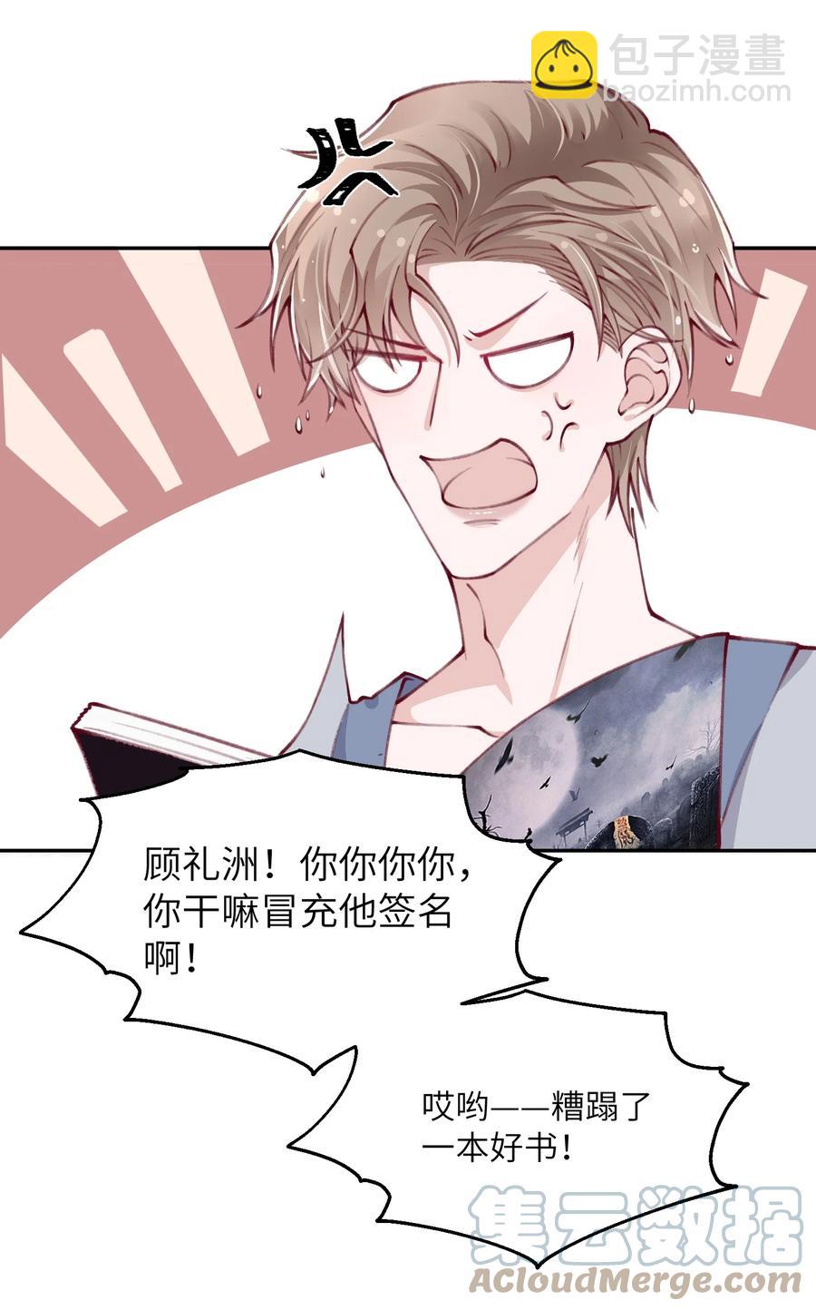 034 是时候深情告白了-第34话