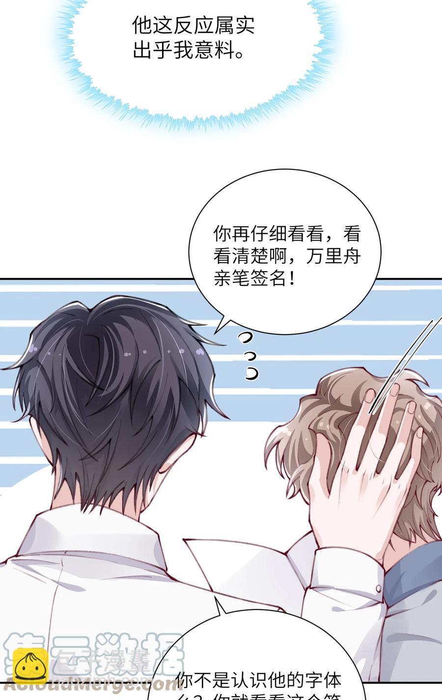 034 是时候深情告白了-第34话