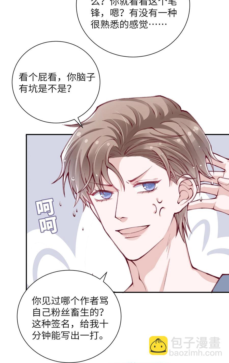 034 是时候深情告白了-第34话