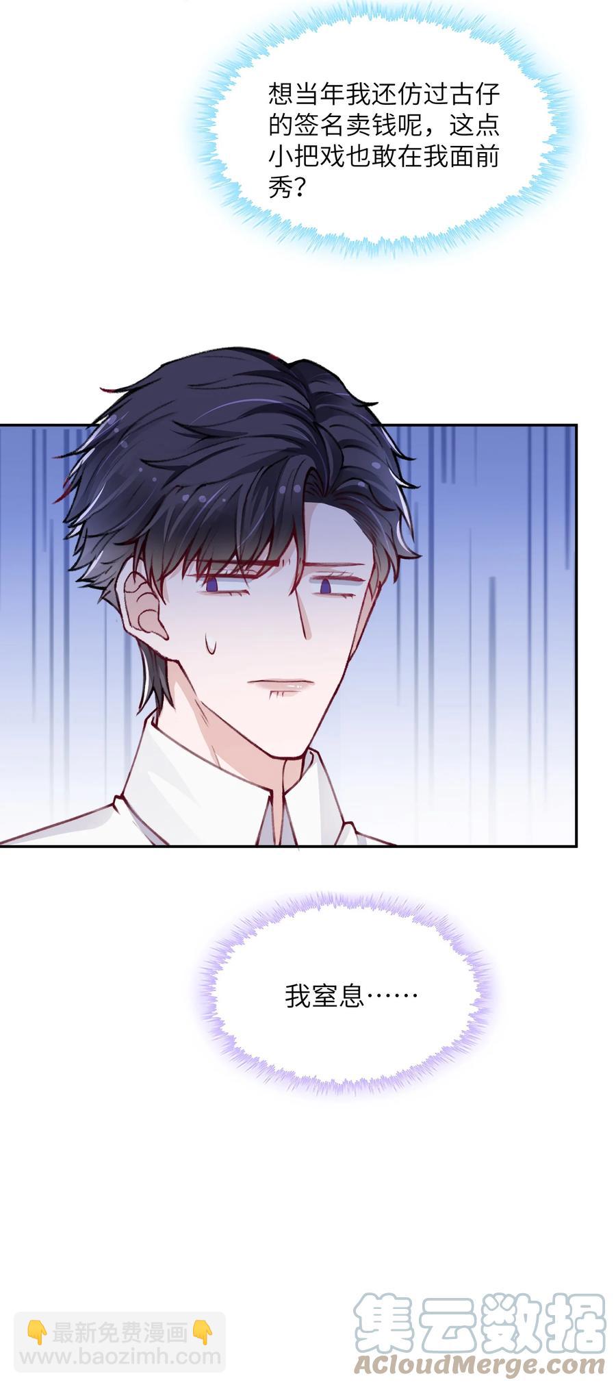 034 是时候深情告白了-第34话