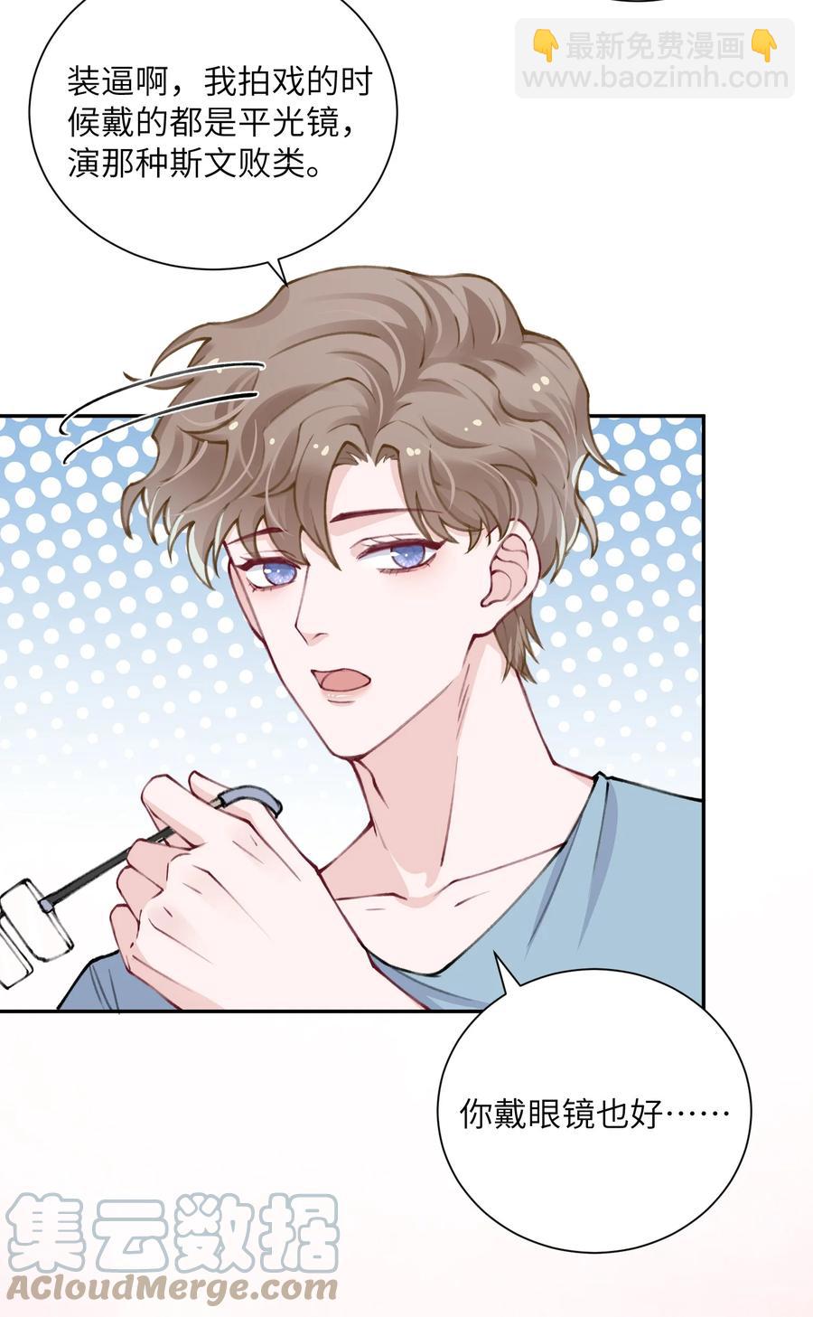 036 你戴眼镜好败类啊！-第36话