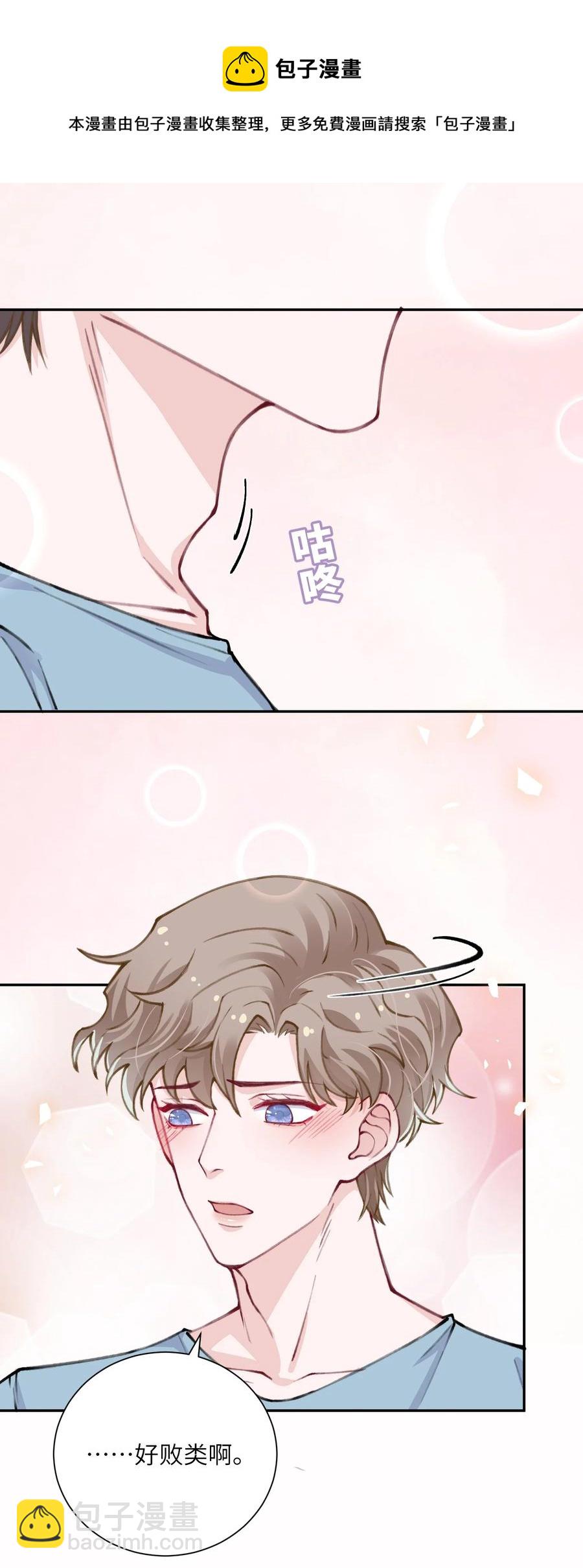036 你戴眼镜好败类啊！-第36话