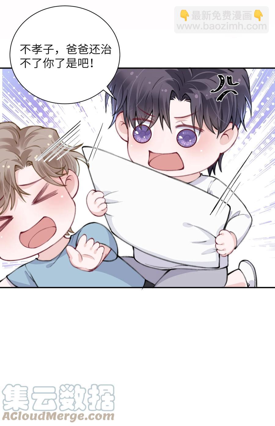 036 你戴眼镜好败类啊！-第36话