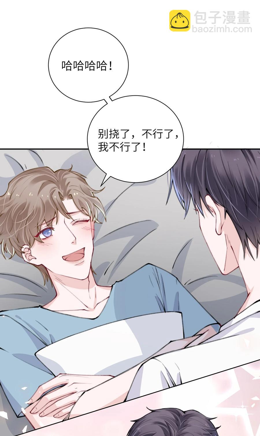 036 你戴眼镜好败类啊！-第36话