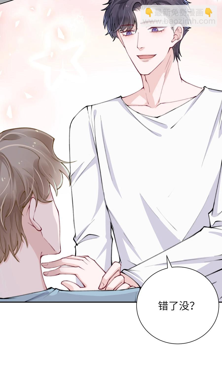 036 你戴眼镜好败类啊！-第36话