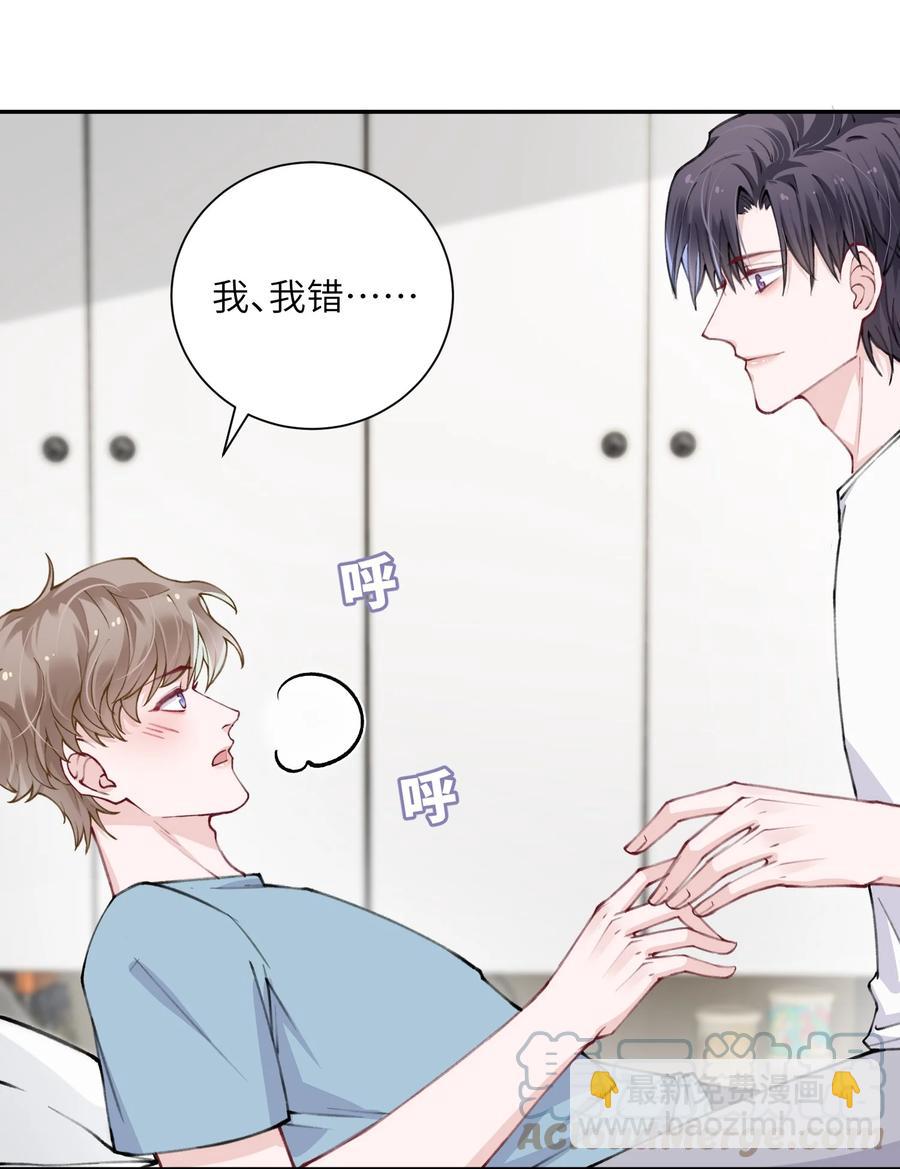 036 你戴眼镜好败类啊！-第36话