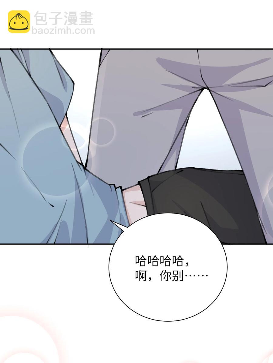 036 你戴眼镜好败类啊！-第36话
