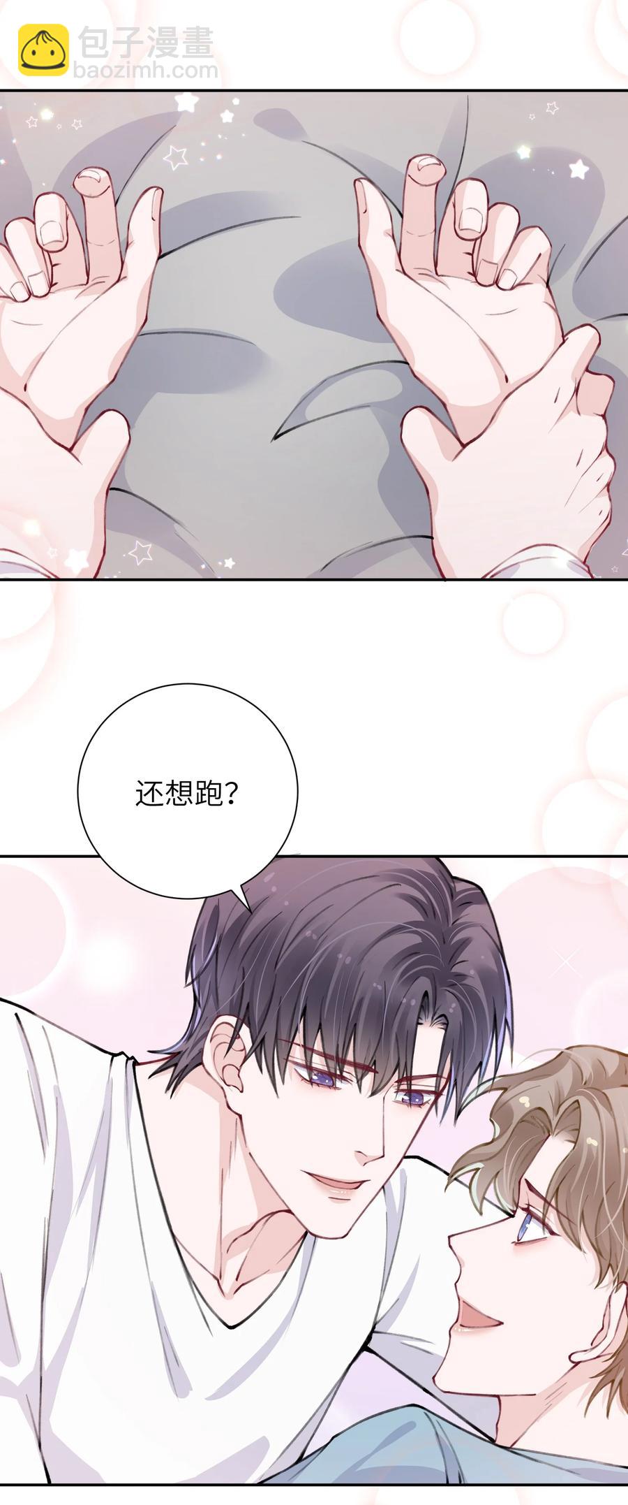 036 你戴眼镜好败类啊！-第36话