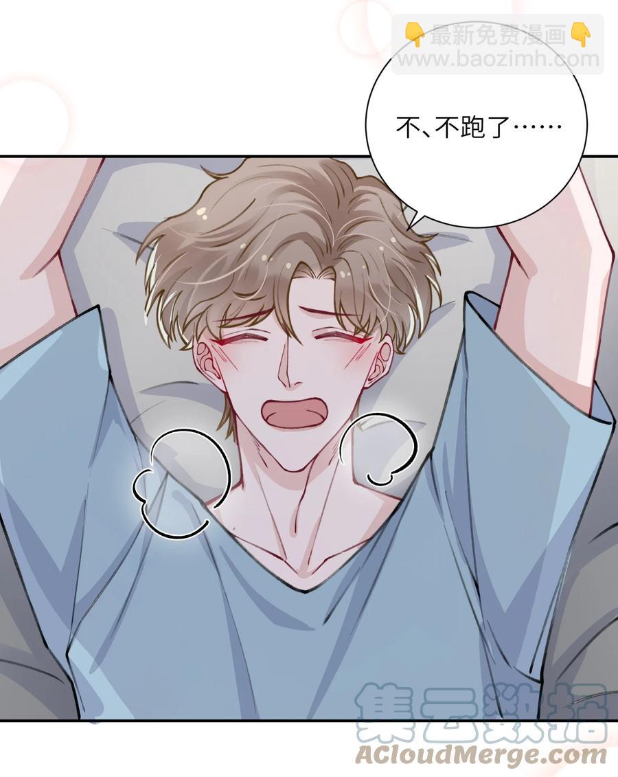 036 你戴眼镜好败类啊！-第36话