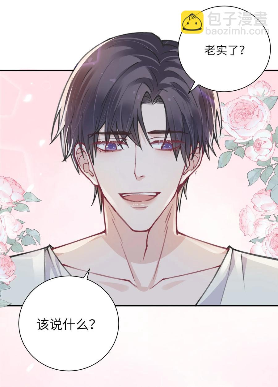 036 你戴眼镜好败类啊！-第36话