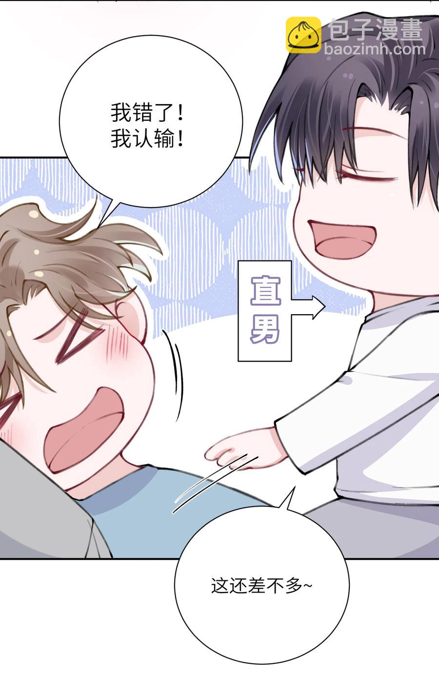 036 你戴眼镜好败类啊！-第36话