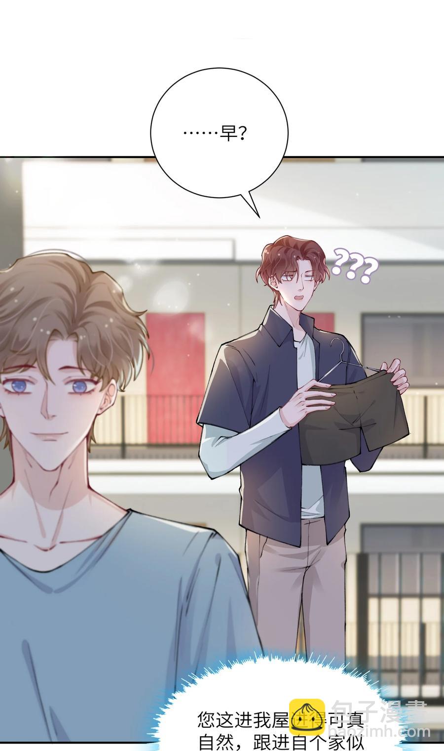 036 你戴眼镜好败类啊！-第36话