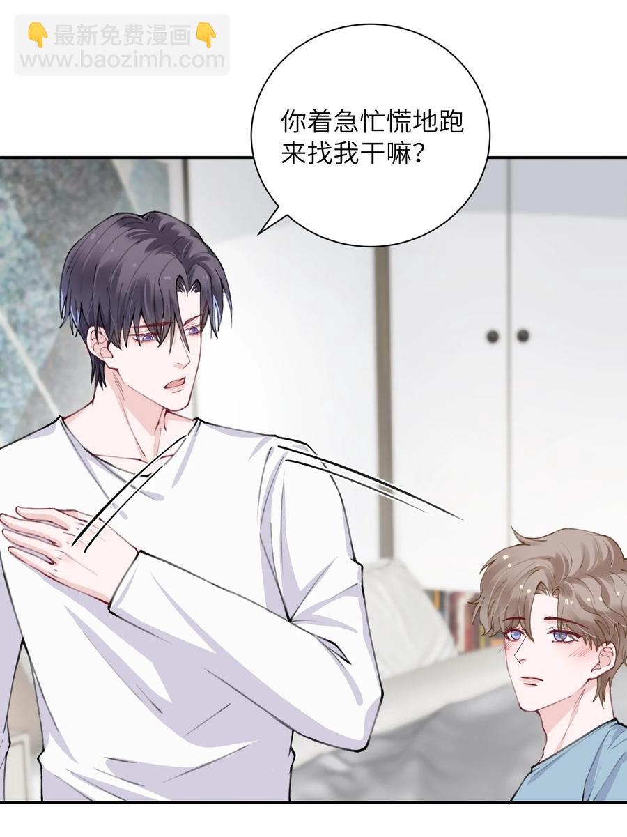 036 你戴眼镜好败类啊！-第36话