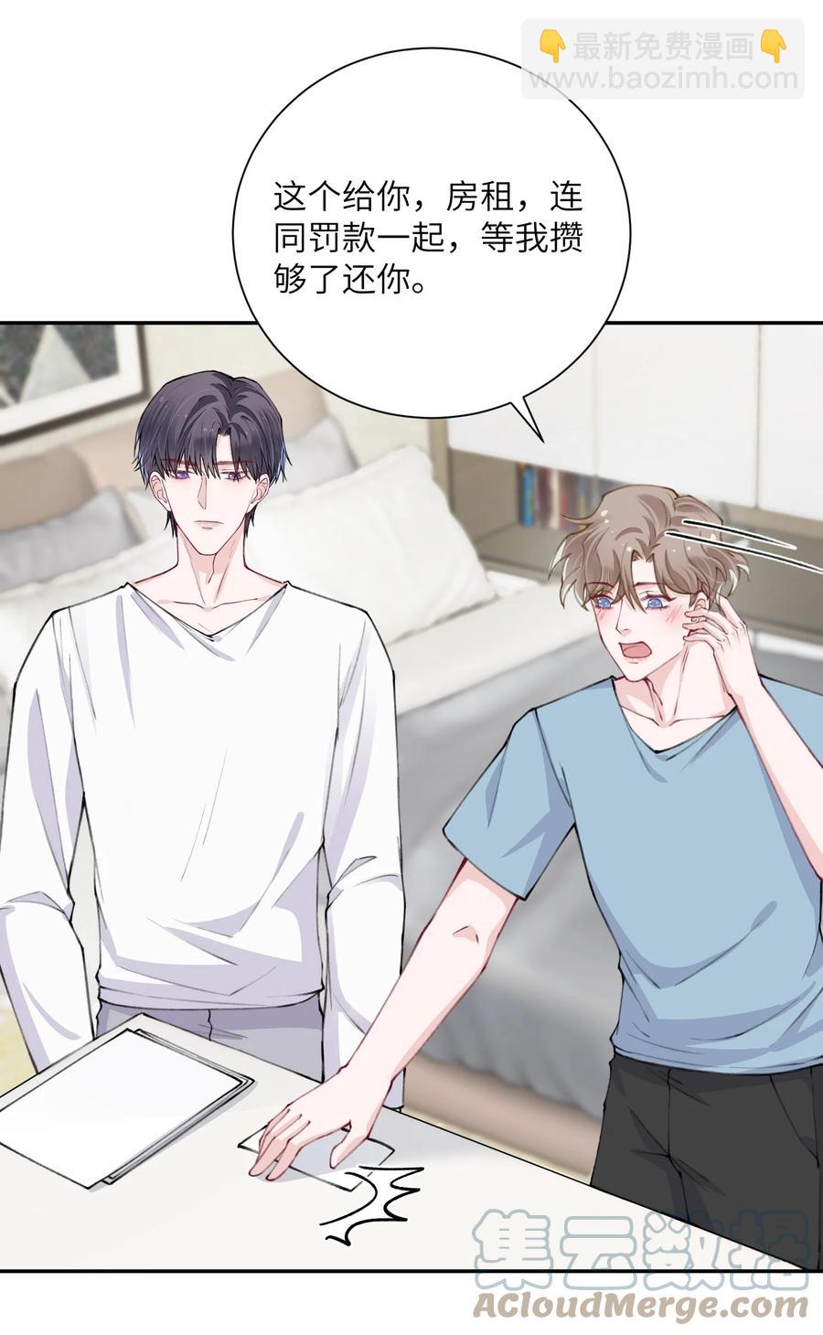 036 你戴眼镜好败类啊！-第36话