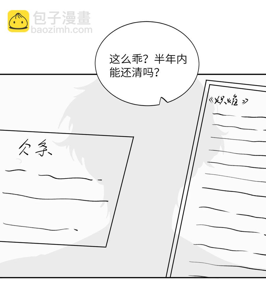 036 你戴眼镜好败类啊！-第36话