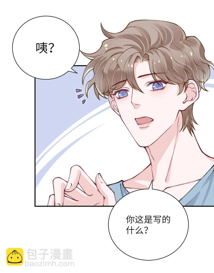 036 你戴眼镜好败类啊！-第36话