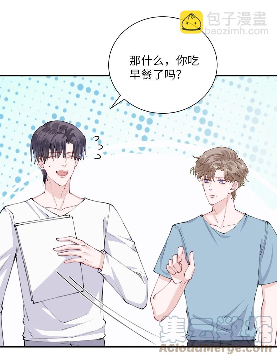 036 你戴眼镜好败类啊！-第36话