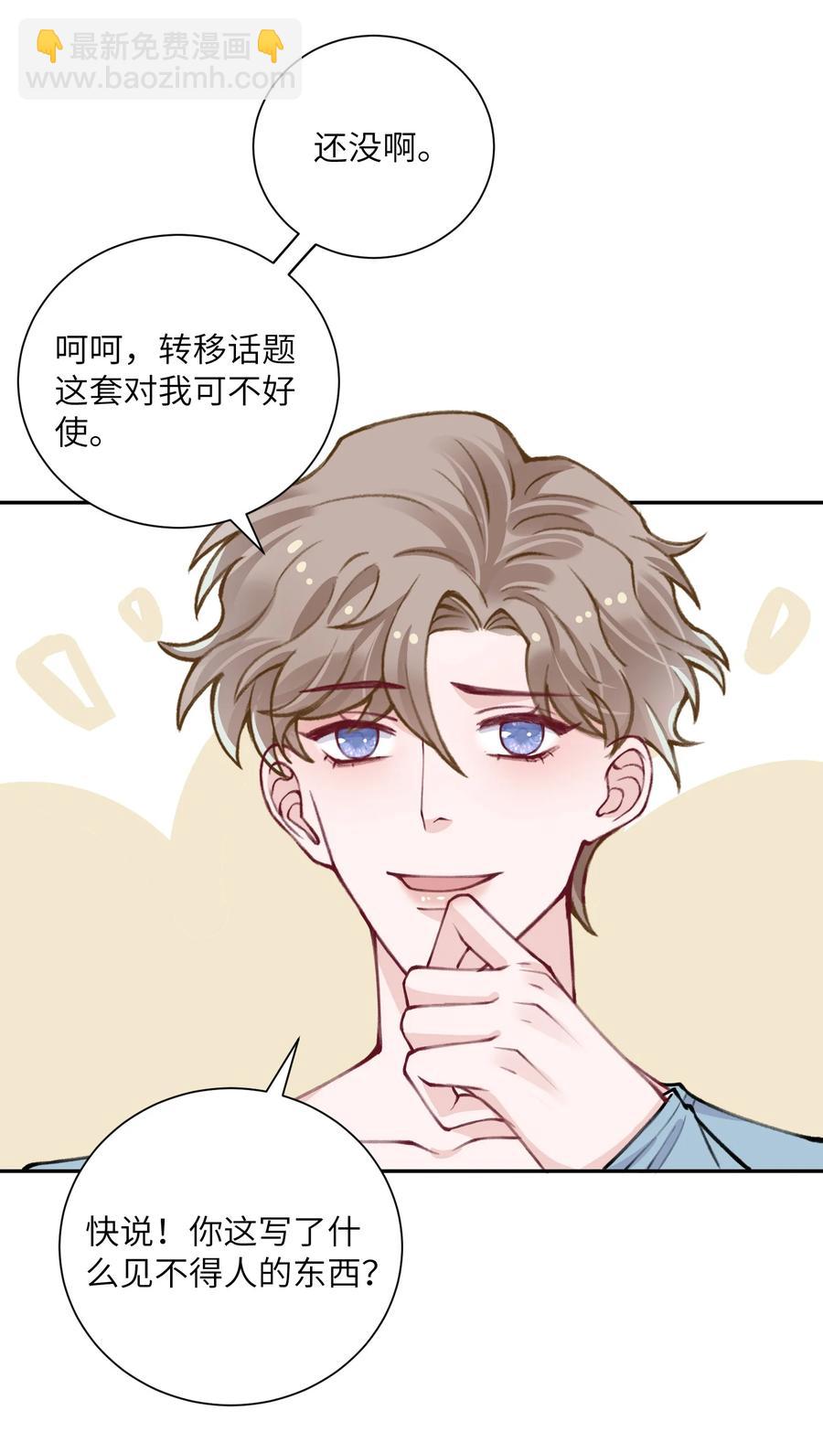 036 你戴眼镜好败类啊！-第36话