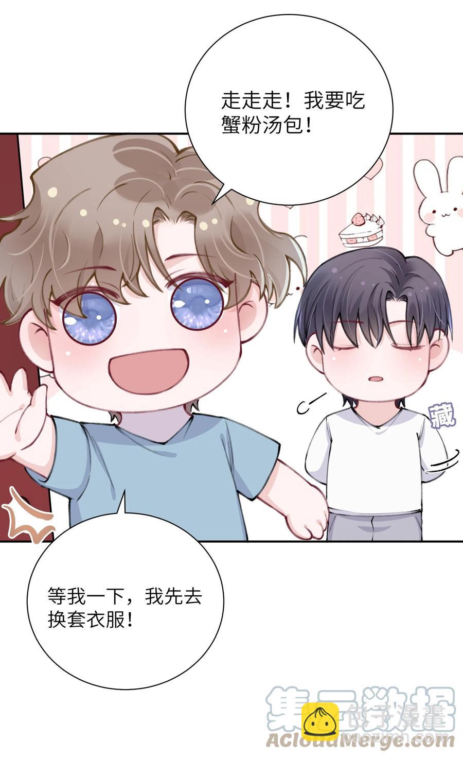 036 你戴眼镜好败类啊！-第36话