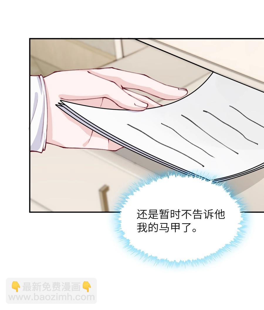 036 你戴眼镜好败类啊！-第36话