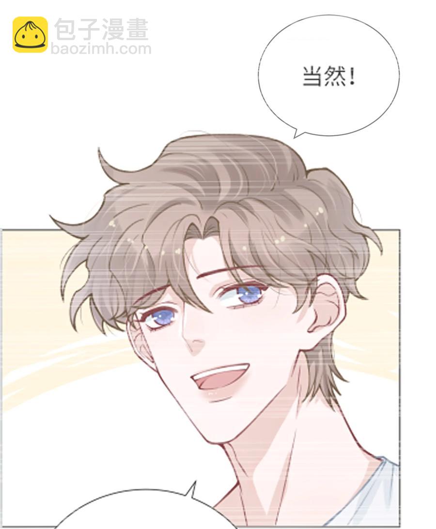 036 你戴眼镜好败类啊！-第36话