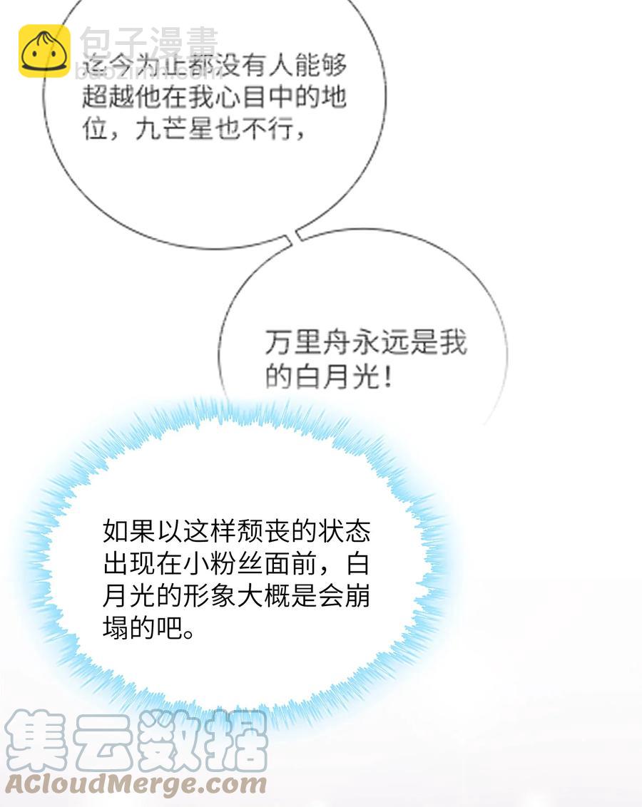 036 你戴眼镜好败类啊！-第36话