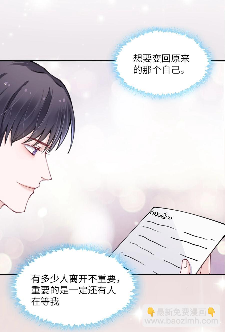 036 你戴眼镜好败类啊！-第36话
