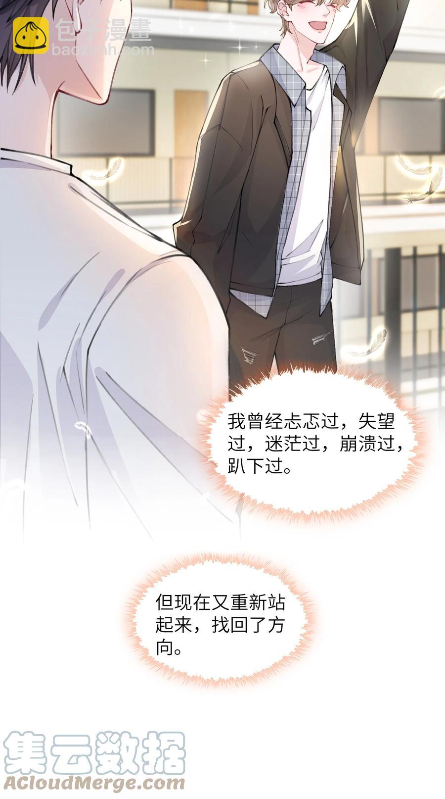 036 你戴眼镜好败类啊！-第36话