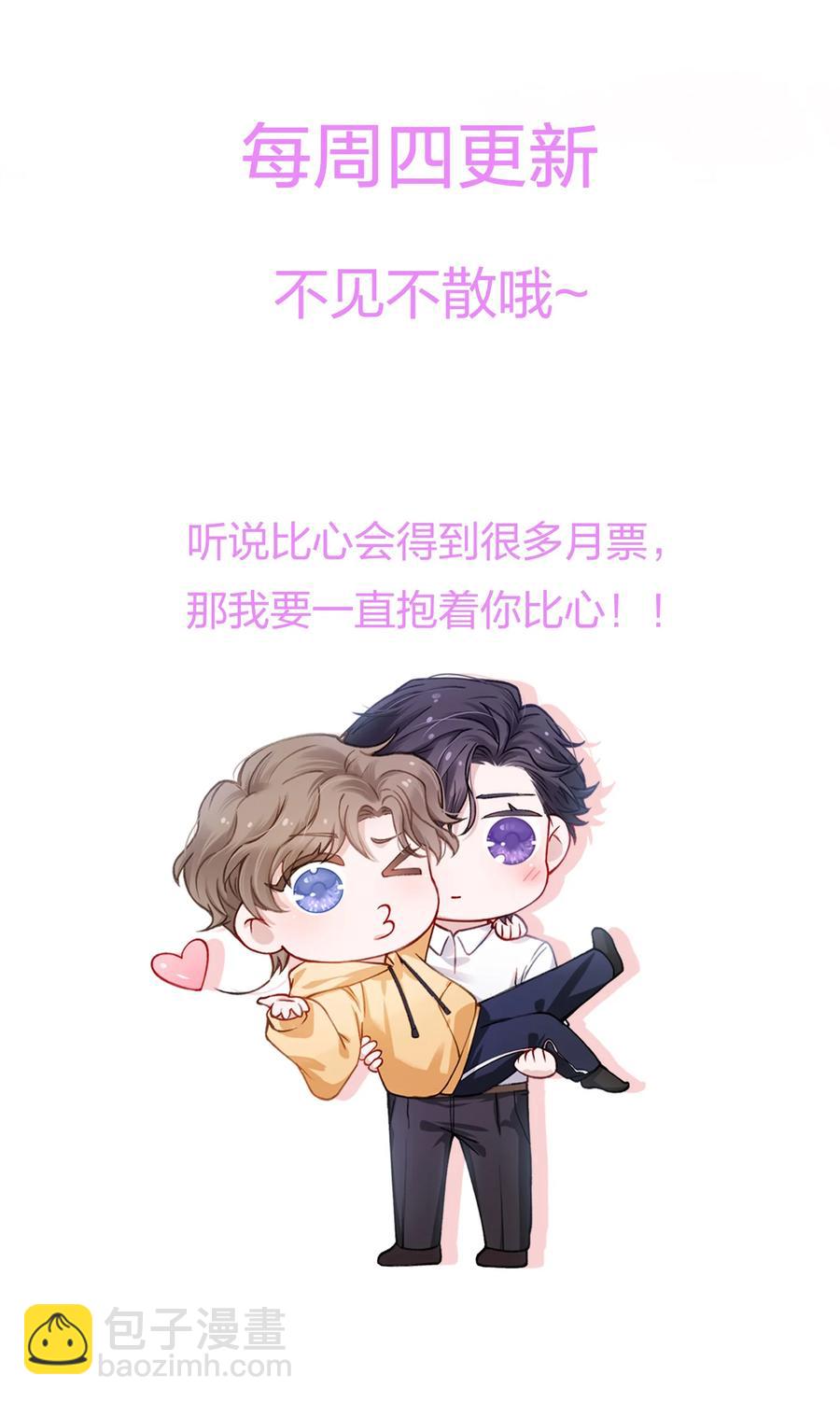 036 你戴眼镜好败类啊！-第36话