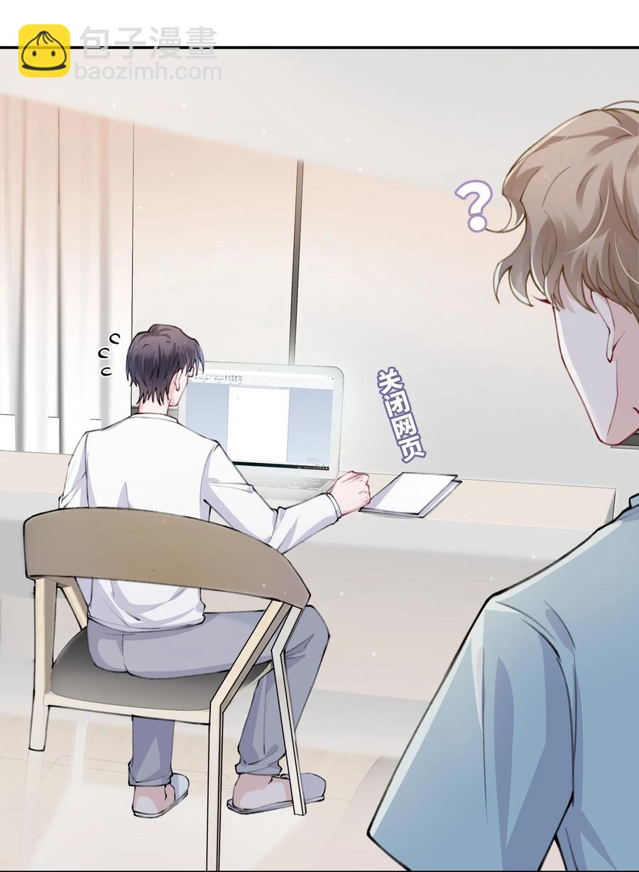 036 你戴眼镜好败类啊！-第36话