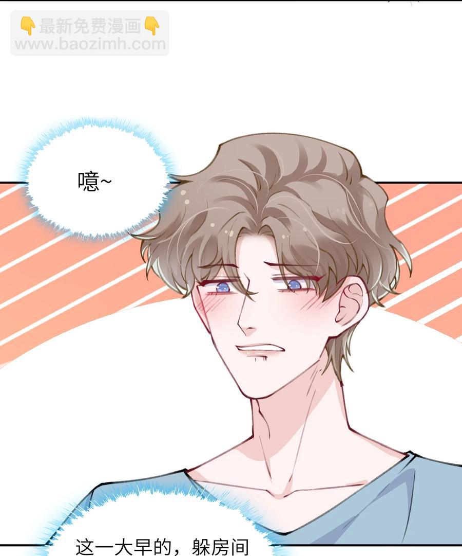 036 你戴眼镜好败类啊！-第36话